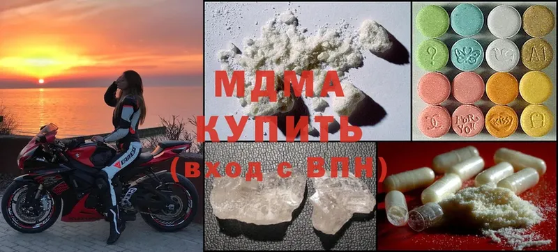 MDMA VHQ  цены наркотик  Барабинск 