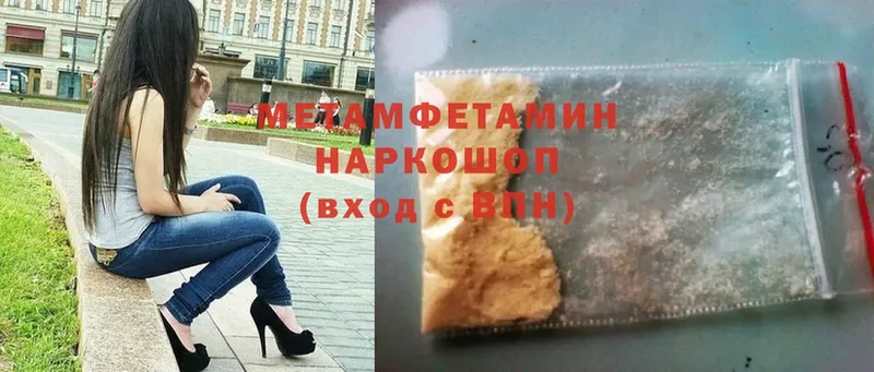 Метамфетамин Methamphetamine  купить   Барабинск 